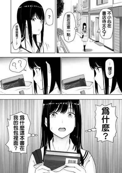 [Syukurin] Kimi ga Tame.[Chinese] [Digital]