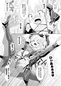 COMIC Unreal 2011-08 Tokubetsu Furoku