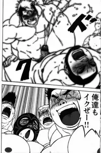 [TAMA] Gekisatsu! Zukobako Onsen (Comic G-men Gaho No. 03)