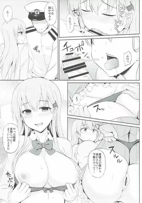 Suzuya o Mama ni Suru?