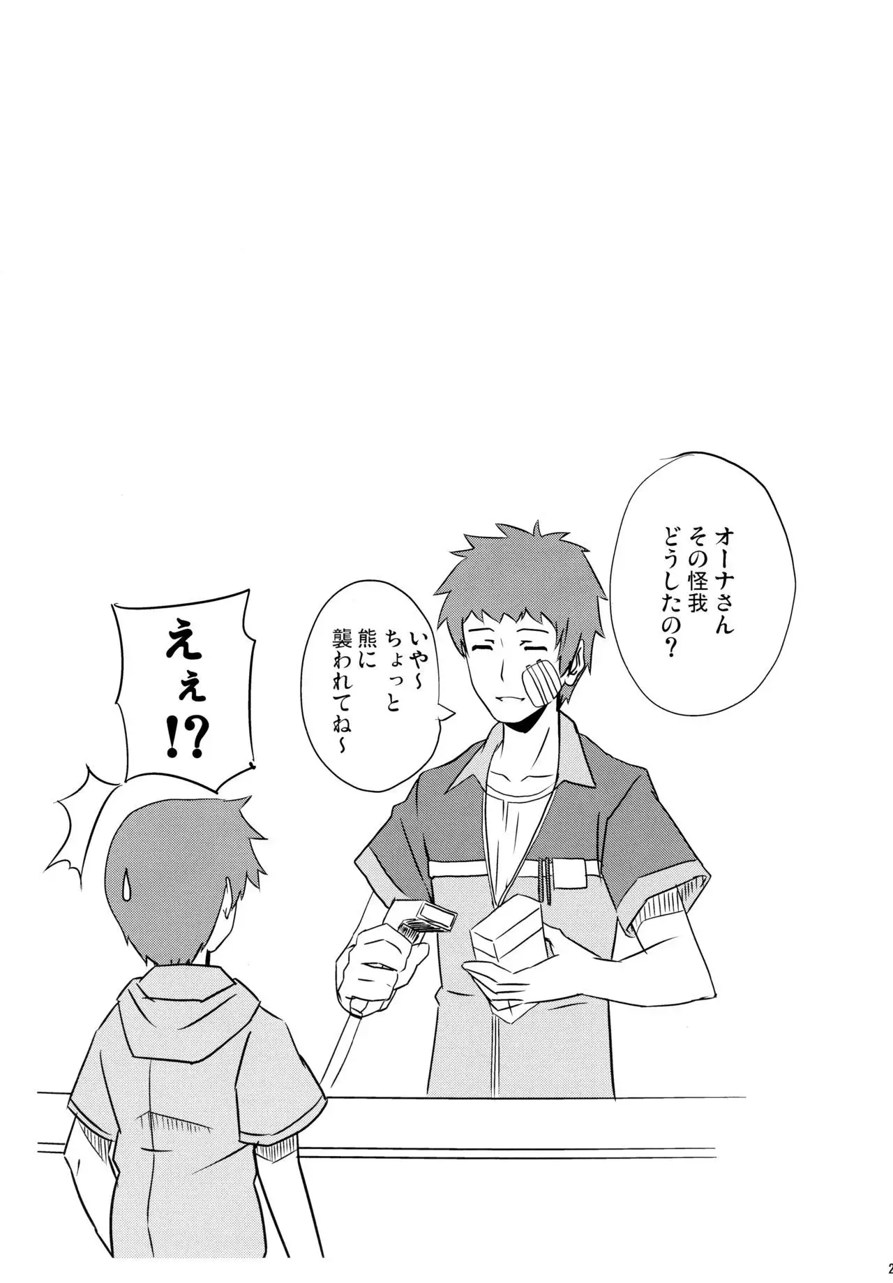 Hare, Tokidoki Oinari-sama 4