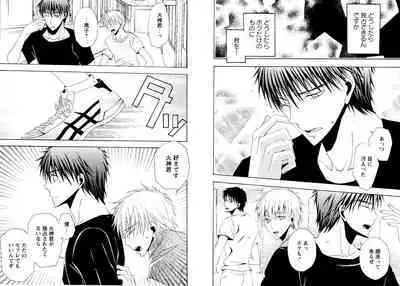 Hikari to Kage ga majiwaru toki