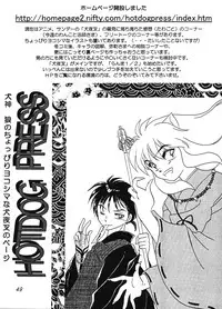 [Hotdog Press] P Spot no Yuuwaku - Special (Ranma 1/2)