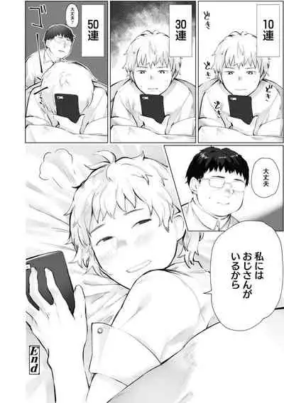 [Higeta] Yoake o matteta [Digital]