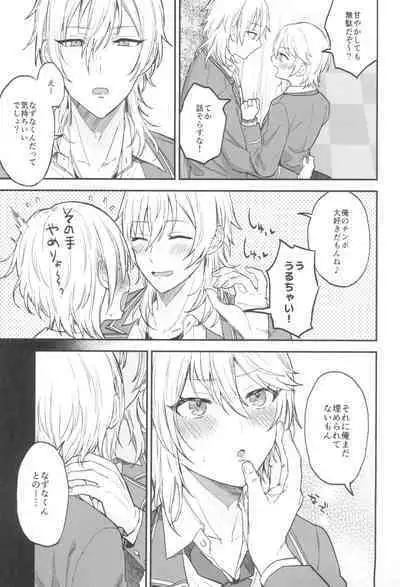 Kore made mo korekara mo