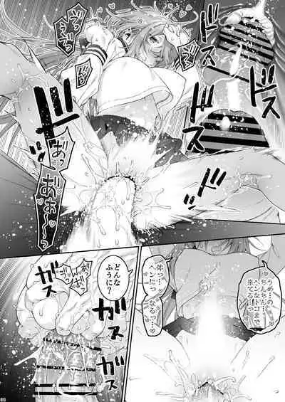 [Hogeramu] Komarobako (Seitokai ni mo Ana wa Aru!) [Digital]