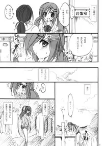 (C75) [Otomekibun (Sansyoku Amido.)] Gakkou de Seishun! -Kouhai mo Issho-