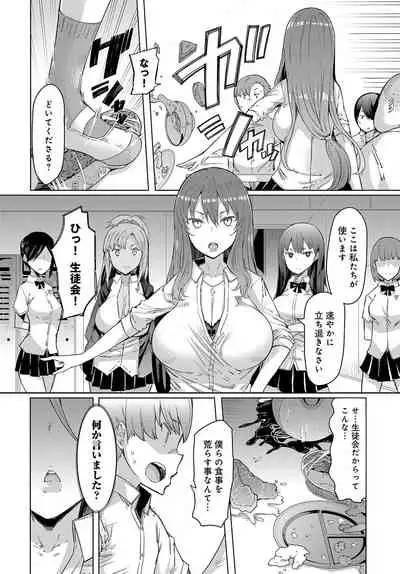 [EBA] NORYOKU-GAKUEN GEKOKUJO Ch. 1-8 [Digital]
