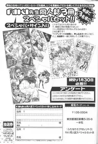 [Anthology] Futanari Excellent! 3