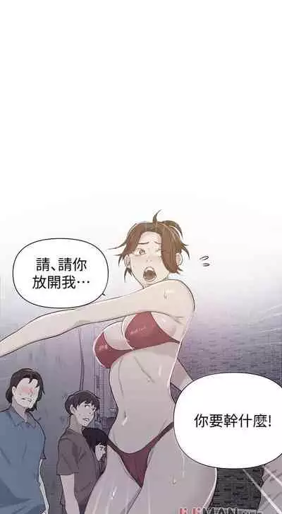 【周六连载】秘密教学（作者：美娜讚 & 鋼鐵王） 第1~61话