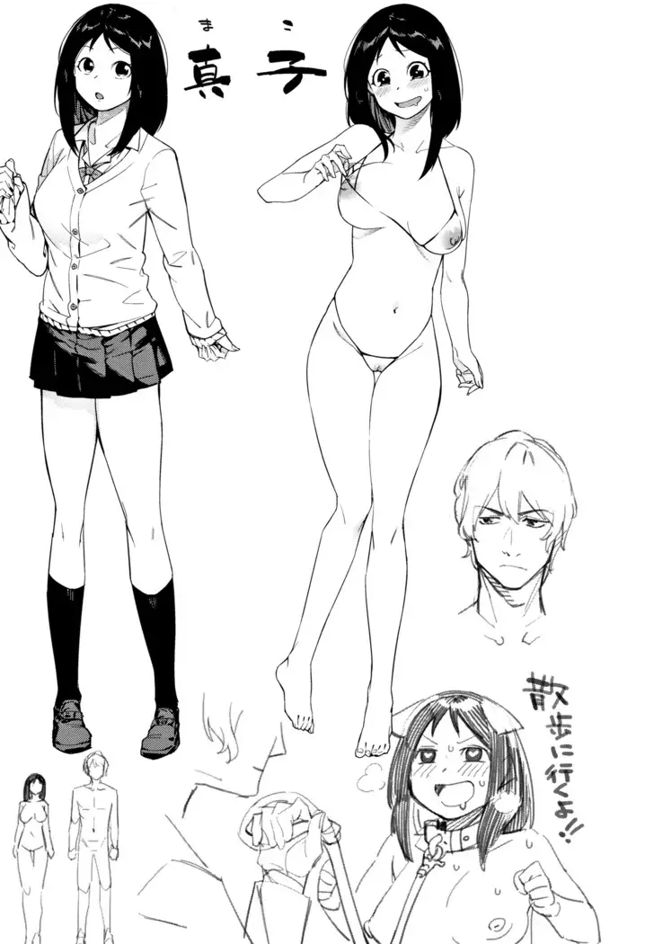 Akaruku Tanoshiku Kimochi yoku