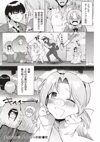 COMIC Kairakuten 2018-04 [Digital]