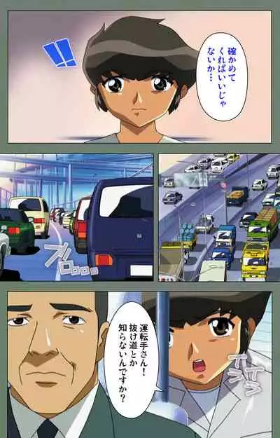 Tonari no Onee-san Kanzenban