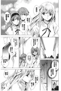 [Yuiga Naoha] Seinaru Manabiya no Sono de [Chinese]