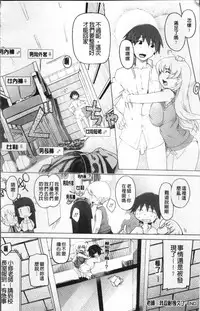 [Kei Jiei] Peach Pudding [Chinese]