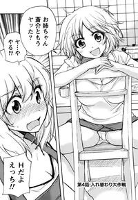 [Mikokuno Homare] Muramusu ~Muramuramuramuramura Musume!~ [Digital]