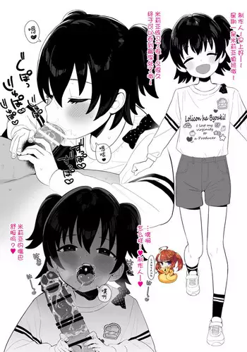 Higawari Producer Touban