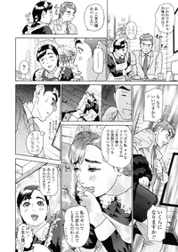 [Hyji] Asemizu Onna [Decensored]