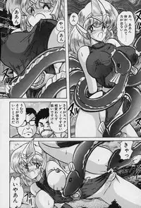 [Kamitou Masaki] Fairy Saver V