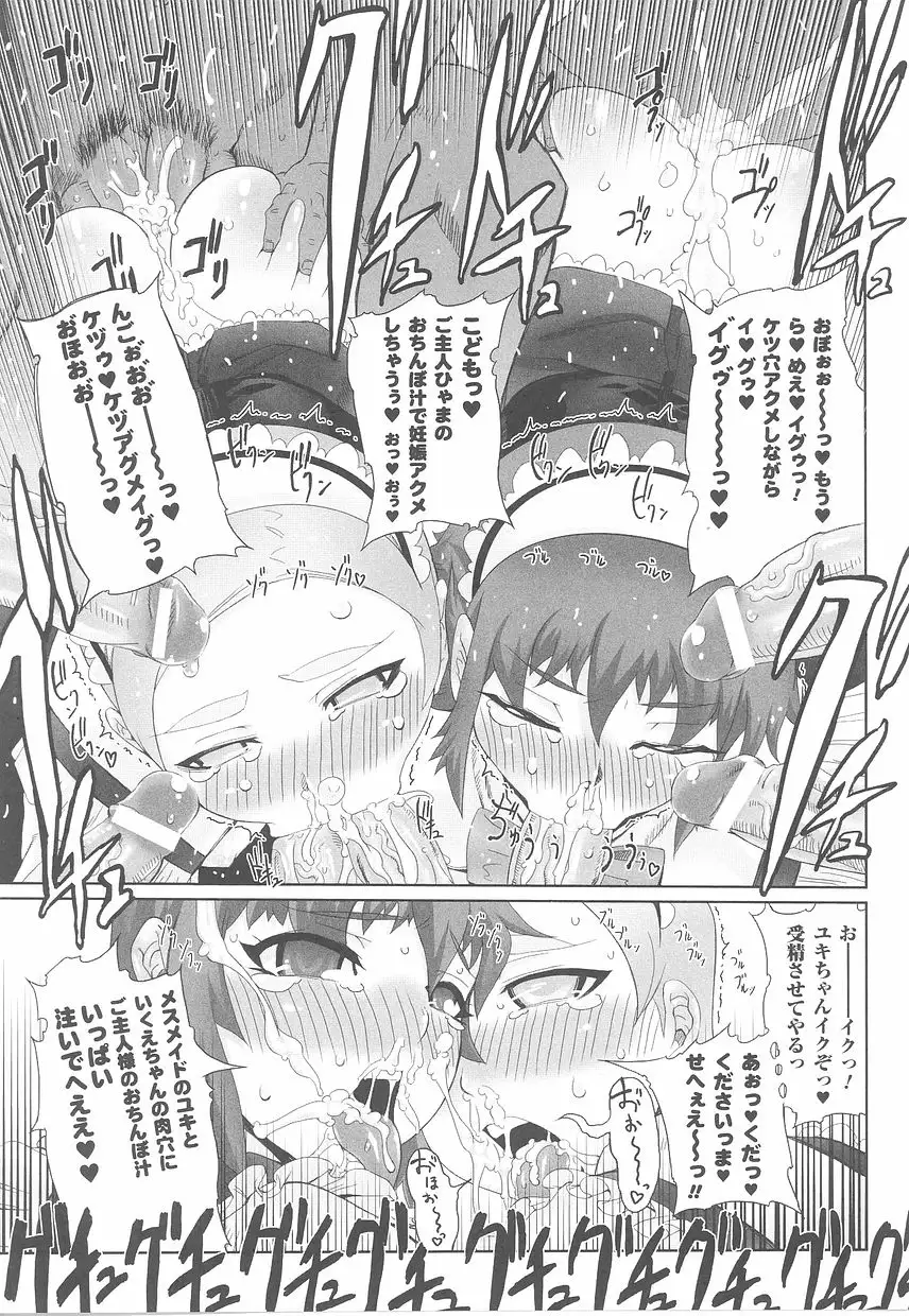 Fellatio Anthology Kouin Ojoku