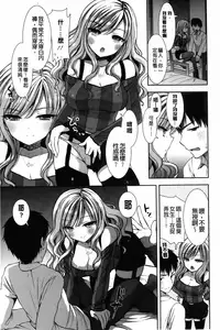 [Mozuya Murasaki] Shiro Kuro Royal | 白黑千金性合戰 [Chinese]