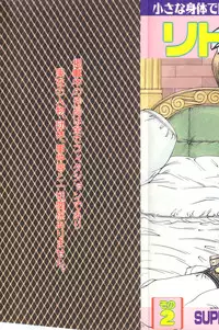 [Anthology] Little Pierce Vol.02