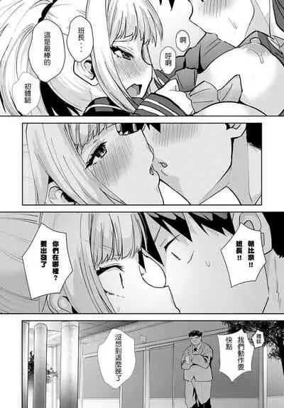 Miya-chan no Seigi Koujou Shuugaku Ryokou