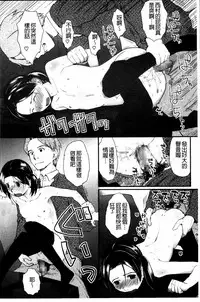 [Hidari Kagetora] Hatsujyo Days [Chinese]