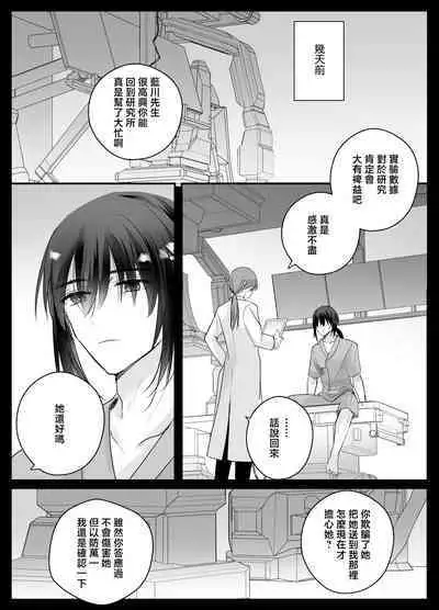 [Crs (shira shū) ] kotodama-dzukai no iinari omocha - zetchō kanri de Karada mo Kokoro mo shihai sa reru - | 言灵差遣下言听计从的玩具-被绝顶管理支配身心- [Chinese] [莉赛特汉化组]