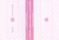 [Takaku Shouko] Boku wa Subete o Shitte Iru 4