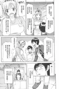 [Onda Chiro] Koisuru Naked Girl [Chinese]