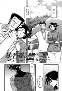 [Sanbun Kyoden] Gekkakou no Ori Ch.11