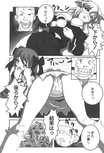 Zanma Taisei Demonbane Comic Anthology