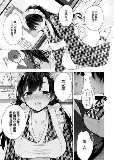 [Neet] Himitsudere - Secret Love [Chinese] [Digital]