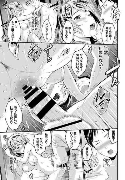 [Wabara Hiro] Hatsukoi Switch - First Love Switch [Digital]