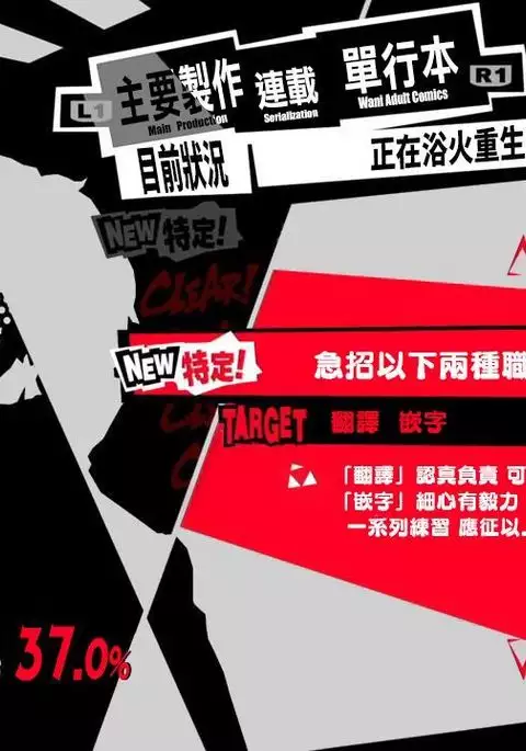 Takuji Hon 2018 Natsu