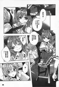 [Edoya Pochi] Blue Gender - Yuganda Aiyoku no Hibi | 池畔的誘人百合香 [Chinese]