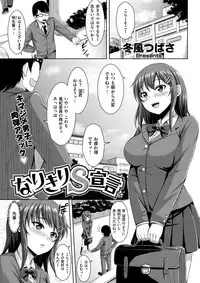 COMIC Kairakuten BEAST 2017-12 [Digital]