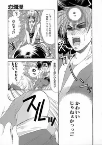 [Ryuga Syo] Kimi no iru Keshiki