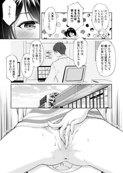 Anata wa Tenshi de Watashi wa Ookami