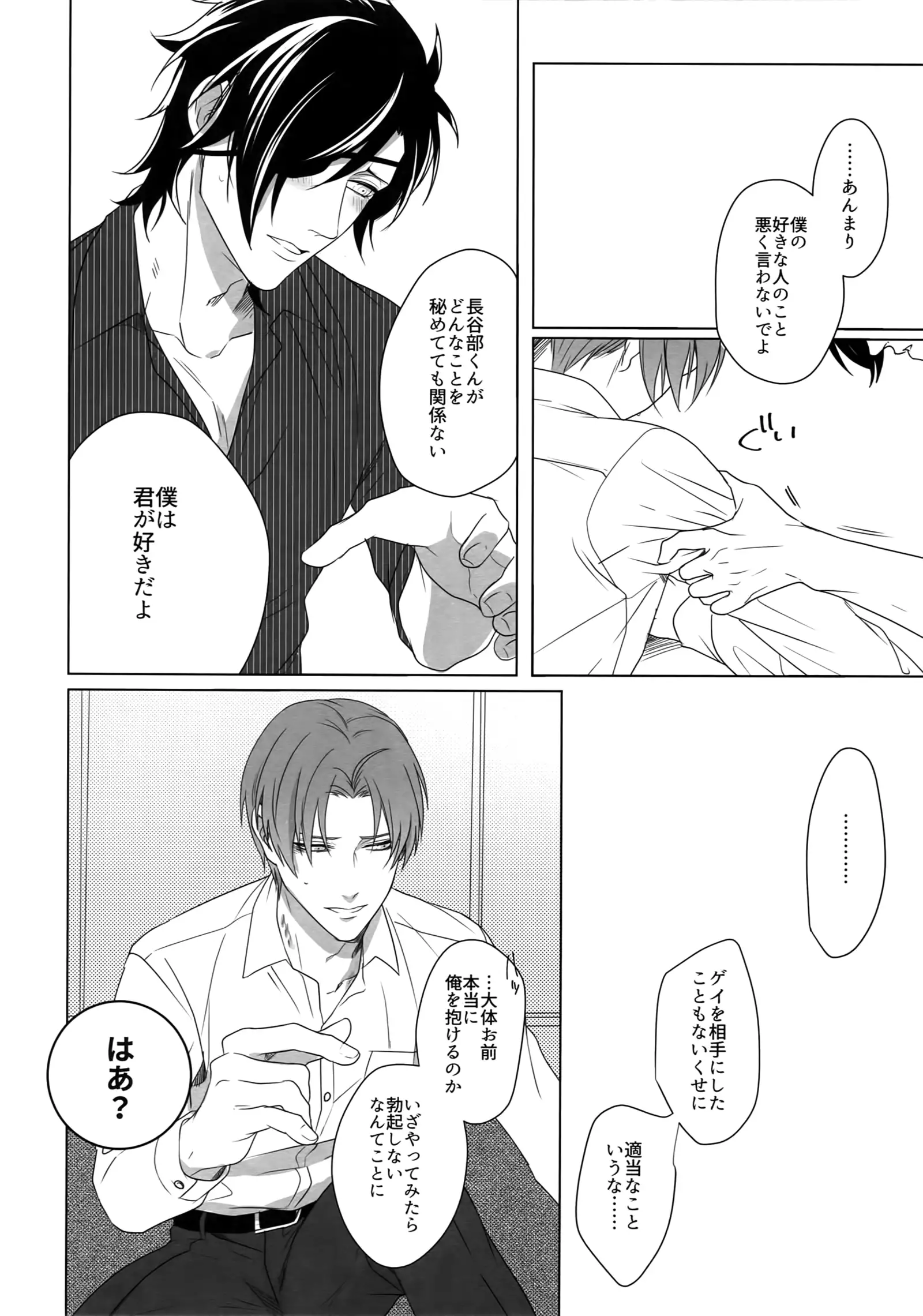 Tsuyabon Shuushuu - OKT! Shoku e Shi Sairoku-Shuu -