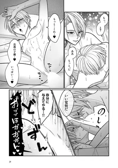 Gaman dekinai utsushi ga ganbaru gokugoku arifureta hanashi