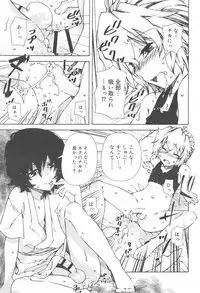 Koushoku Shounen Vol. 10