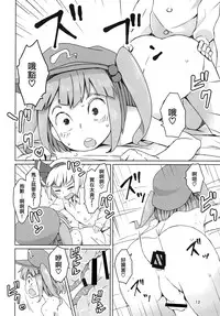 (C90) [Sorabatake (D@i)] Touhou Hiroukan (Touhou Project) [Chinese] [瑞树汉化组]