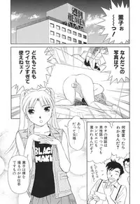 [Futamaro] Ai-Kazoku