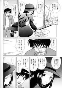 [Kotono Wakako] Kanzen Fukujuu Maid