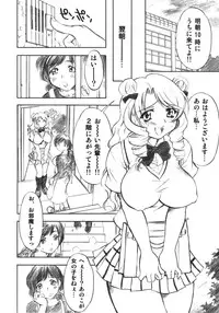 (COMIC1) [Studio Wallaby (Nagisa Minami)] Troublekko ~Saki~ (To LOVE-Ru)