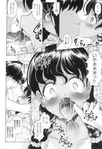 [Mushoku Santaro] Little Mesu Hole - Little female hole [Digital]