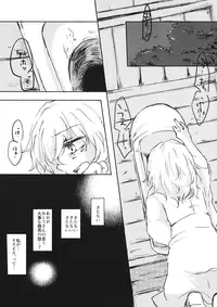 (紅楼夢11) (同人誌) [パルピテリア] 【embryo】 (東方) (エロ)