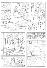 [Hurry Sense (Harisen)] Mamizou-san Gokugoku (Touhou Project) [Digital]